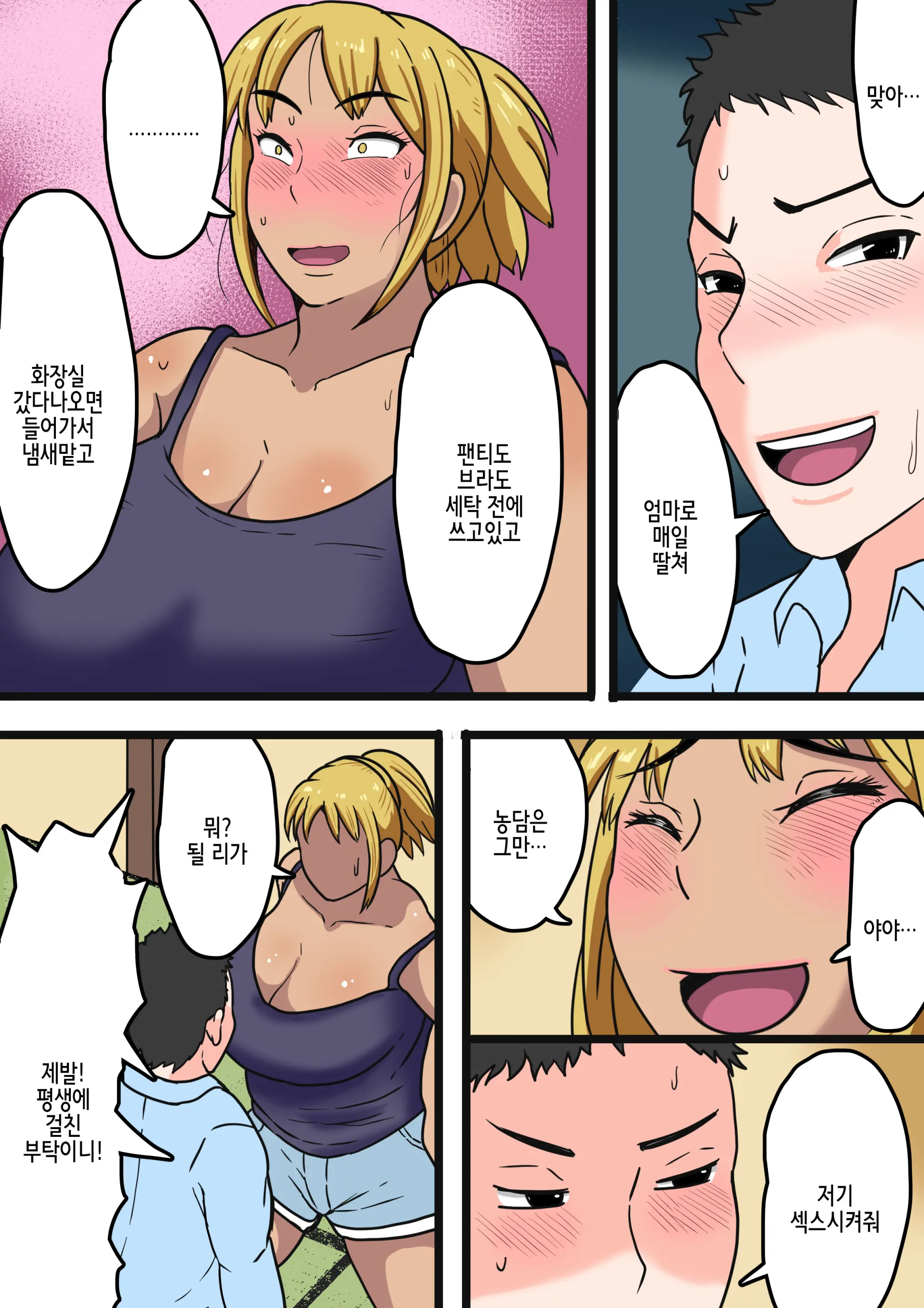 Moto Yan Kaa-Chan Wa Ore No Onna